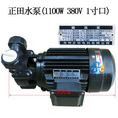 锅炉旋涡泵1100W水泵1寸口