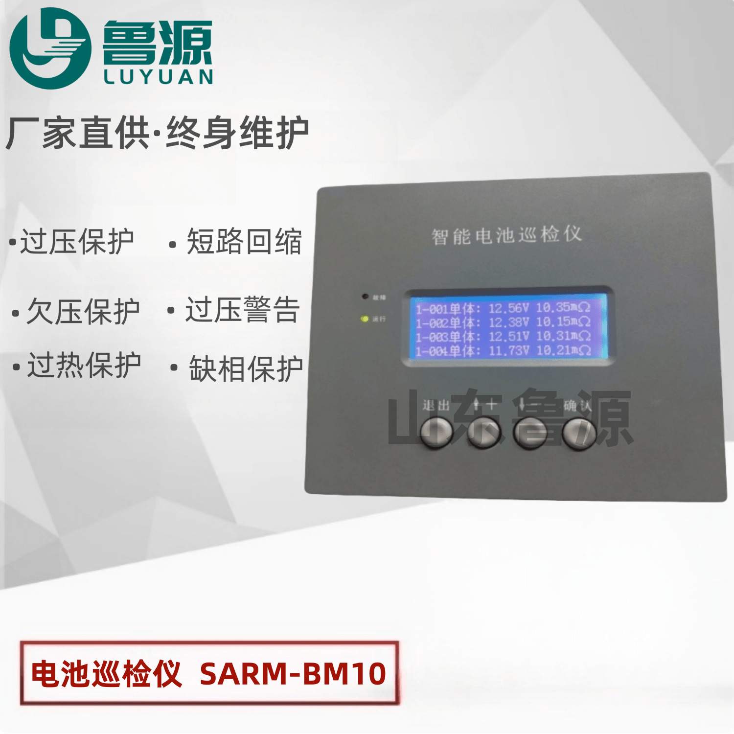SARM BM10 18节智能电池巡检仪UPS EPS 直流屏蓄电池电压监测