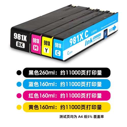 适用HP981X墨盒pro 556XH X556DN 586DN 586F 586Z打印机墨盒981X