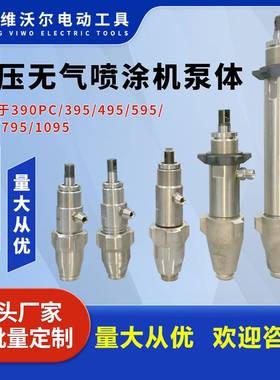 无气喷涂机泵体总成24642824820417C721柱塞机通用配件