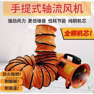 排风扇式 手提轴流风机220SV移动式 鼓风抽机有限空JIG间工业FT通风