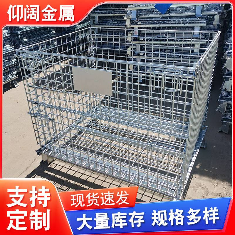 仓储笼折叠铁网框蝴蝶笼物流台车快递分拣筐仓库周转笼移动储物笼