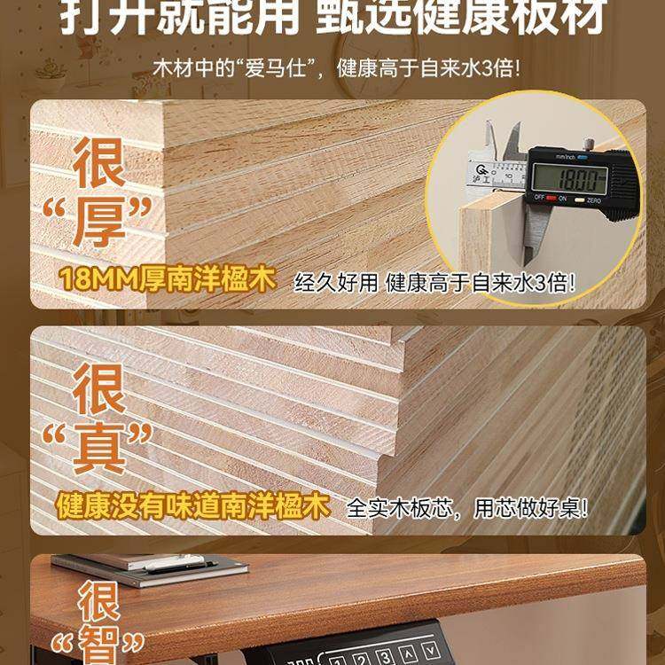 实木智能电动升降桌电脑办桌用公桌书桌升家降桌学习桌子可920工