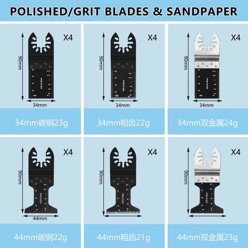 24件万用宝锯m片组途合35套mm45IQQm套装多用电动工具配件