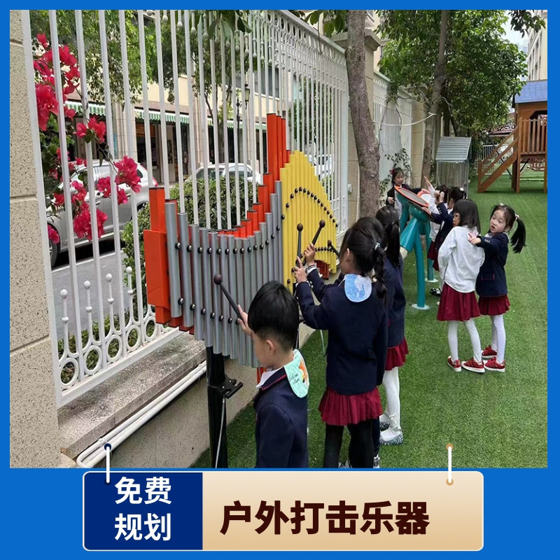幼儿园户外不锈钢打击乐器墙面