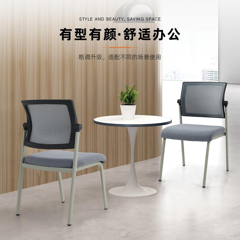 逍遥会议椅可叠落办公职员椅简约无扶手洽谈椅商用室内休闲会客椅