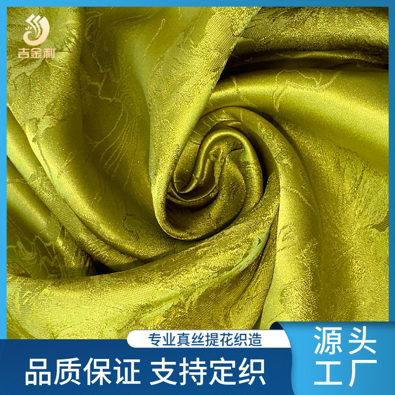 源头厂家26姆米真丝提花面料