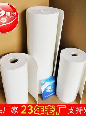 保1硅酸铝陶瓷纤纸高温白色发BNR热管温密封材料耐高温00维0度