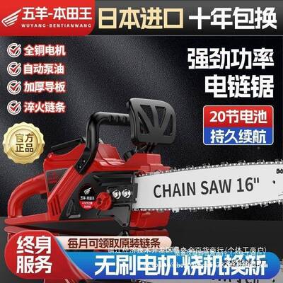 锂电链锯家用小型功充电式RHN电锯大手持电户外据树率电动切割伐