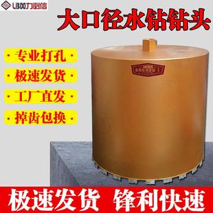 400 kt水钻钻头20 打230 500大口径混凝土孔水钻2机 30393430