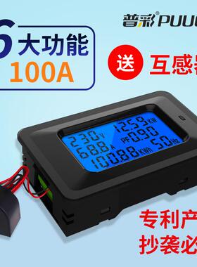 电表交流数显电监F75866H7测家率力用仪多功能电压电流电量频表功