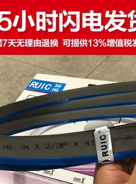 锐驰M42金属RUIC带双锯条35105金属切割带锯4床高IPR速锋钢带锯条