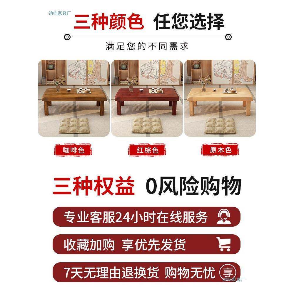 实木卧茶几约桌子客厅室布置木头桌GTO子家简榻榻米日式飘窗用桌