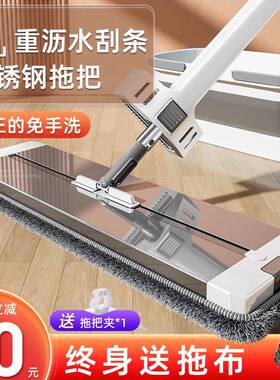 A52懒4免手拖把家202295新款刮板平板拖布干湿两洗用托帕人墩用布