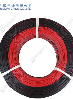 胜牌UL246并8-20/22/24/TQQ26/28awg两芯红黑线行平线子线喇电叭
