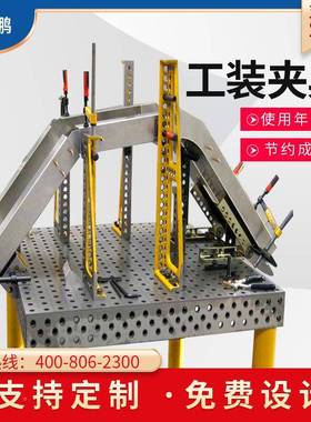 ZJK三维多孔焊接工作台柔接性焊平台工装夹机器具三维人焊接台