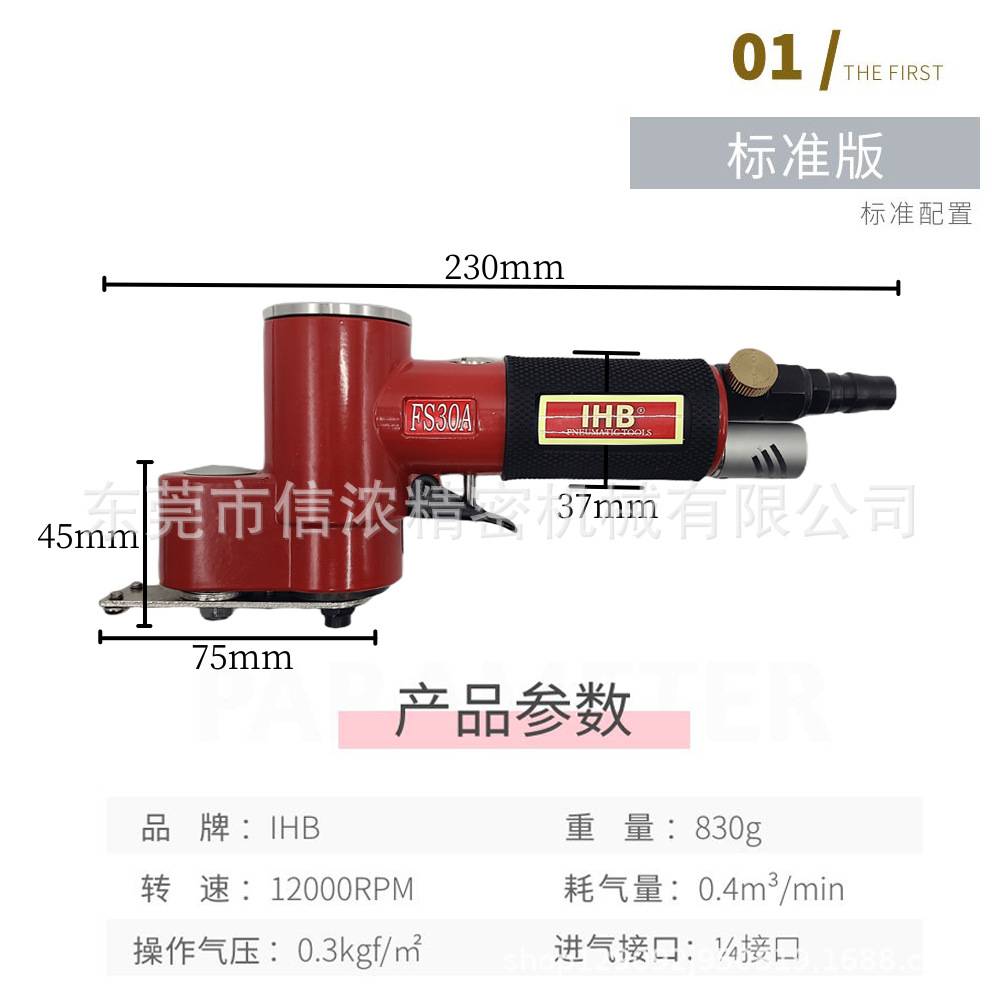 IHB-FS30A气动散打机气动一字砂打磨木工花格镂空轮毂模具抛光机