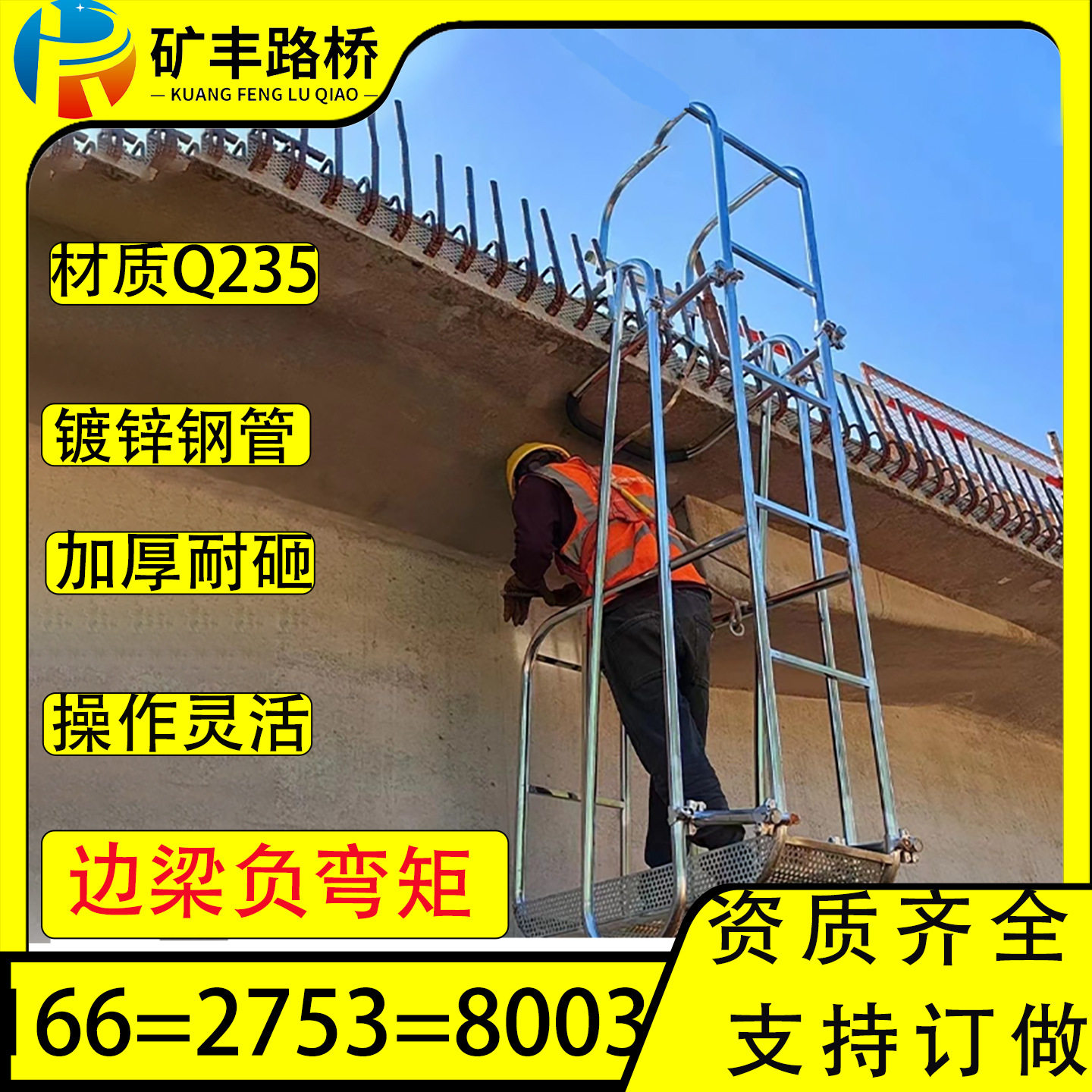 桥梁湿接缝防折叠挂篮