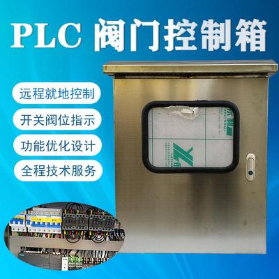 家直供DKX-G-PL水泵制控箱提升罗泵电控厂箱茨风机配电箱电机控制