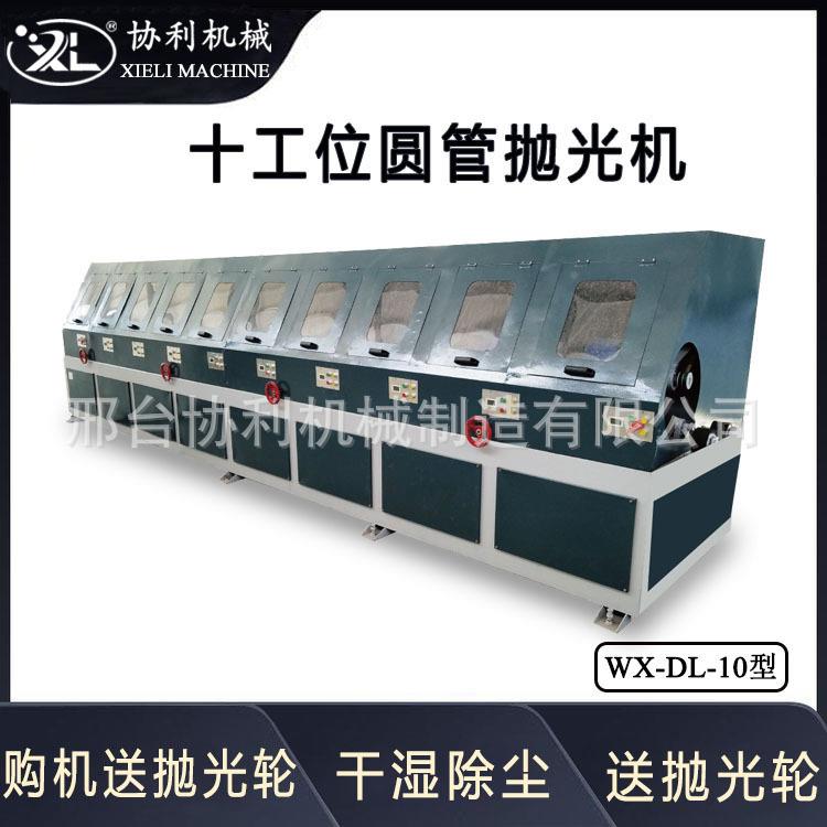 扒大WNJ直圆管抛光机自动外圆拉丝径去毛刺不锈钢圆钢皮机WX-L-1D