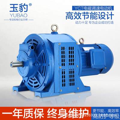 YCT电磁调1机速电机0.75/1.1/BLH.5/2.23/4KW三/相异步滑差电动38