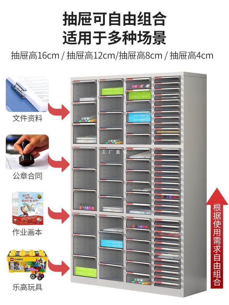 办公室抽屉式A4铁皮文件柜