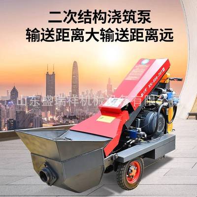 二次结构混凝土输送泵构造柱泵小型细石混泥土细石柴油版浇筑泵车