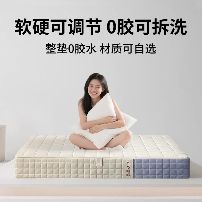 栖作可拆洗忆棉弹软簧床垫家用卧室18米席.记梦GNZ思硬适中床垫子