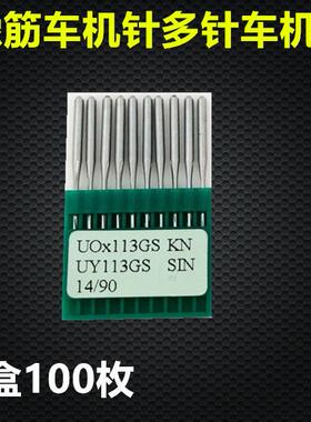 QPU口多特机针UO1紧13GSUY113S橡筋进车机针松机拉腰机G裤头车机