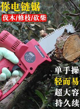 手持电式电链锯电动充修枝户外伐锯砍柴YSB木锯树家无线束缚用锂