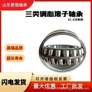 三类心滚子轴承22206E1/CBAV3W33220速7222调028E1K/C3W33风机减