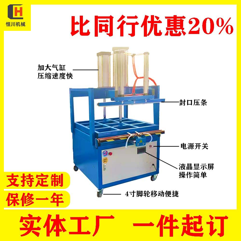 800型家纺丝网真空压缩打包机
