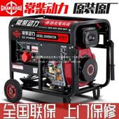 常柴柴油发电机家用220V小NVK型0千5 12KW瓦大功率组三相318