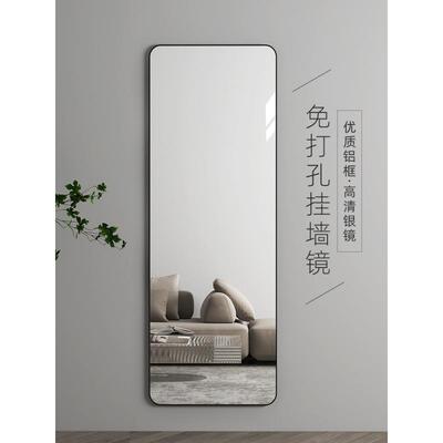 轻奢镜子贴墙EYT自粘厅全身穿衣镜家用墙面舍璃客卧室宿玻试衣镜