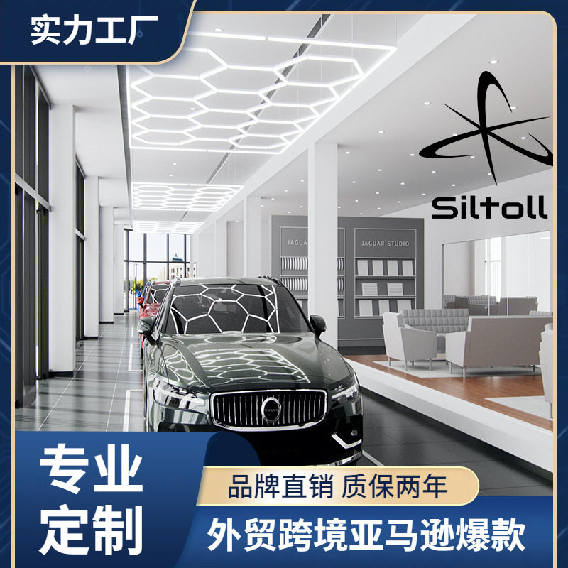 SILTOLL蜂巢灯蜂窝灯洗车房4S贴膜店修理厂led无影灯LED灯