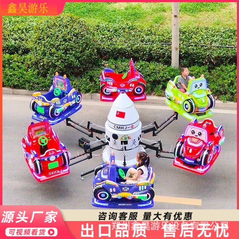 广场夜市摆摊航天转转小飞机生意火爆旋转小飞机厂家直销新款