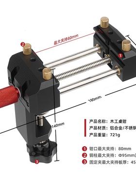 木工桌虎钳家口用夹钳桌面工KYP作能台平合金多铝功迷你小型台虎