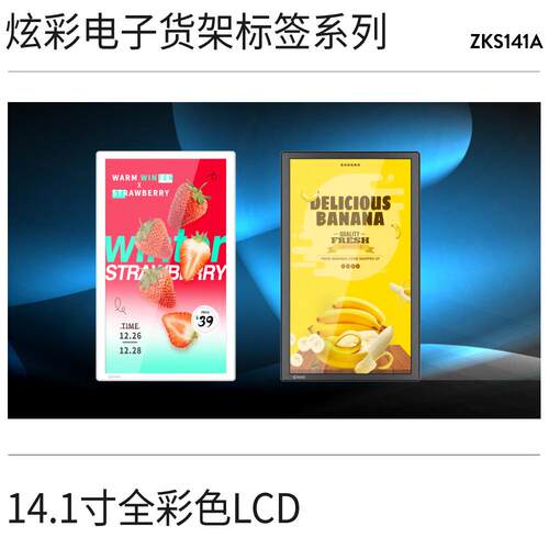 .寸H价TWJ高D片TV清全彩LCD广告文字图视频电子价签生鲜格显示屏