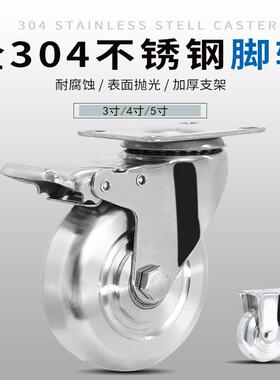 2寸寸34寸5304全不钢手带推车万向轮刹车防OYX锈腐蚀轮子防锈平板