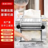 压面机揉商小用兰州台LUA静音不锈钢型面高速包子式 拉面馒头新款