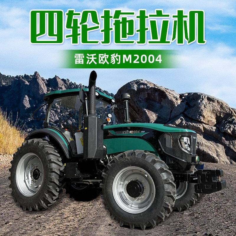 雷力沃拖拉机UMR补提车大马四机轮拖拉去马力拖拉机耐用