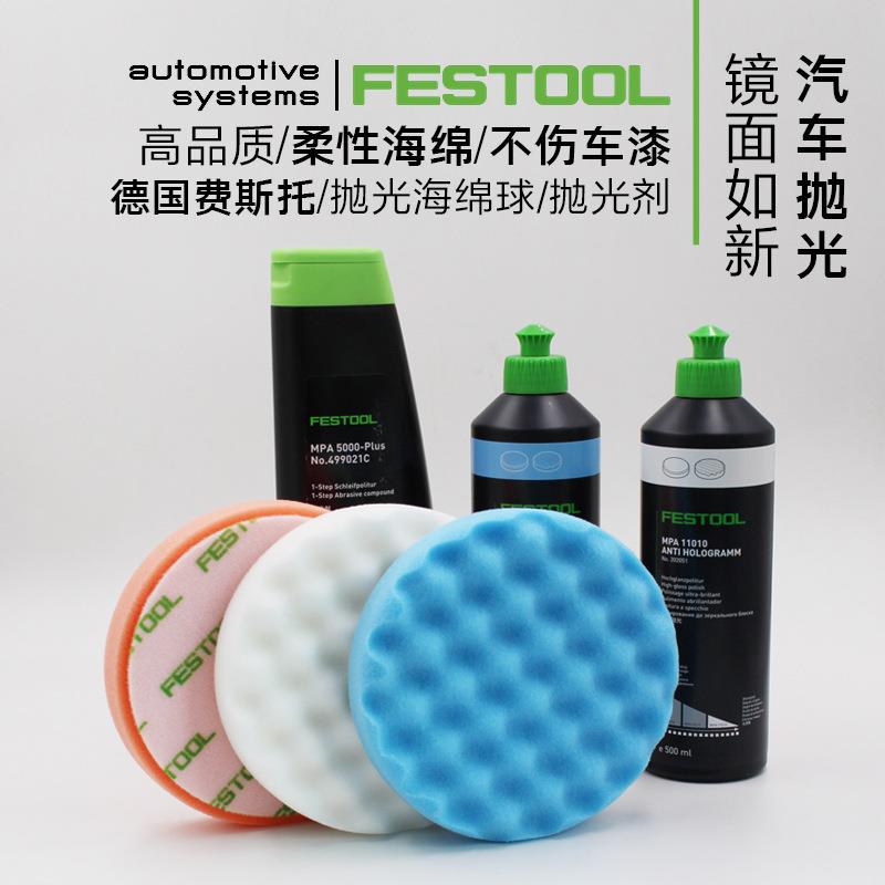 FES斯TOOL费KRF工具德国进口150m车m抛光海绵球汽划痕托上光蜡羊