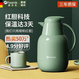 德国966FEENK保温水壶大容量热水壶保温水瓶高I值颜保温壶家用暖