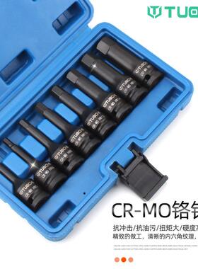 1/2气动加长内内六角连体批头六花动十气角二旋具YFA套筒梅花批头