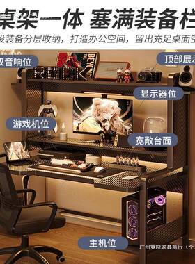 可调节脑脑桌电带A703AN62置物架卧室家书用小型电桌架一体电竞桌