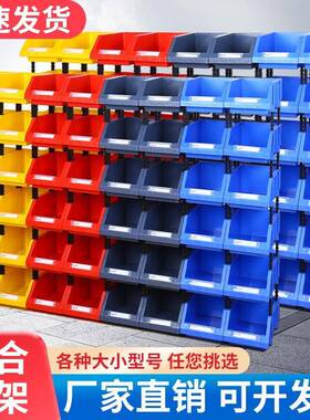 斜口零件盒盒组式塑料盒五金收纳物料盒货具架QNG螺丝工盒配件分