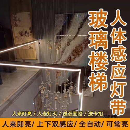 楼QIH梯道踢感灯带无线人体感应应自粘le楼d灯带过道免接线脚线灯