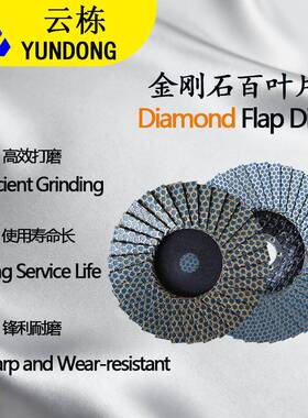 电金刚EIT砂石百叶片镀直径75mm百页轮石材玻璃瓷砖打磨轮