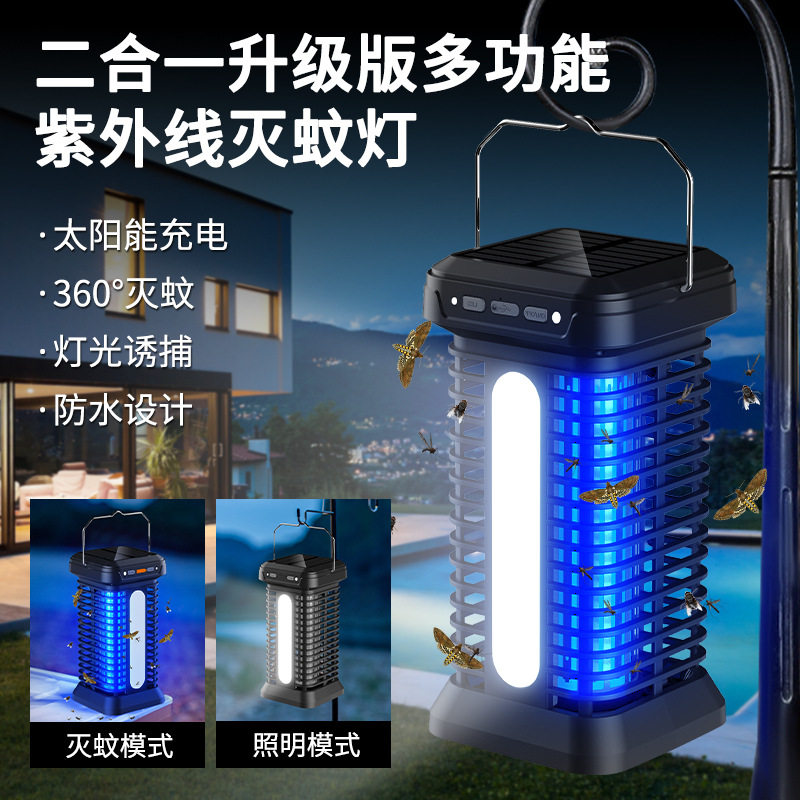 太阳能紫外诱蚊灭蚊灯户外防水