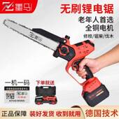 重马充电式 锂电电链锯无刷户外携PMW式 果锯树电锯家单手锯轻小便